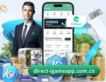direct-igameapp.com.cn APP 深度功能